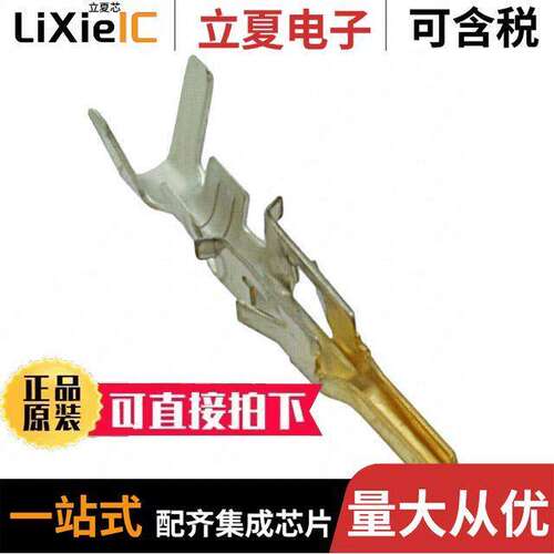 0039000076连接器 〔CONN PIN 18-24AWG CRIMP GOLD 〕