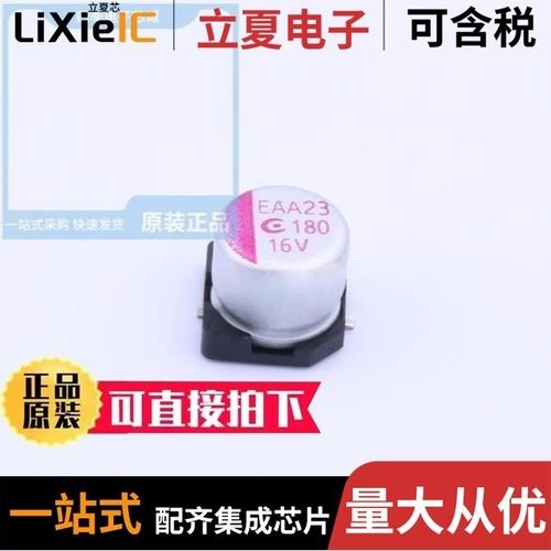 160AVEA221M0608/160AV5S271M0608CE10/160AVEA181M0606