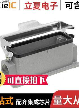 09300241290ML连接器 〔CONN HAN 24B-ASG2-LB-21 〕