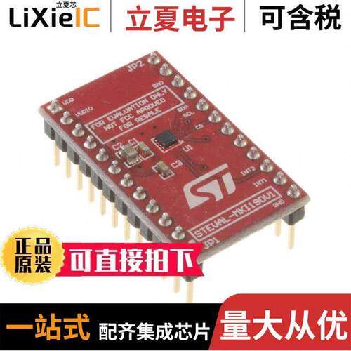 STEVAL-MKI190V1开发板 〔MEMS MOTION SENSOR EVAL BOARDS 〕
