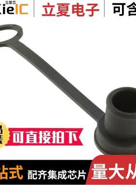 HS2PCAP连接器 〔CONN SEALING COVER BLA【 〕