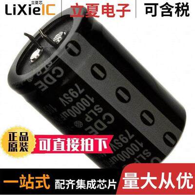SLP152M250H9P3电容 〔CAP ALUM 1500UF 20% 250V SNAP 〕