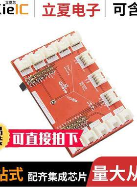 103020019开发板 〔GROVE BASE BOOSTERPA【 〕