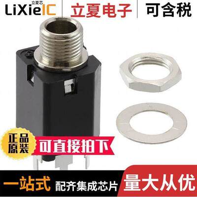 113EPCX连接器 〔CONN JA【 MONO 6.35MM PNL MNT 〕