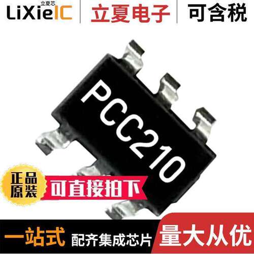 PCC210芯片 〔POWERHARVESTER BOOST CONVERTER I 〕