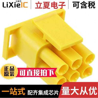 1-480704-4连接器 〔CONN PLUG 6POS UNIV-M-N-L YELLOW 〕