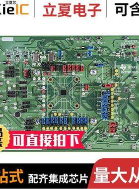 TLV320AIC3263EVM-U开发板 〔EVAL BOARD FOR TLV320AIC3263 〕