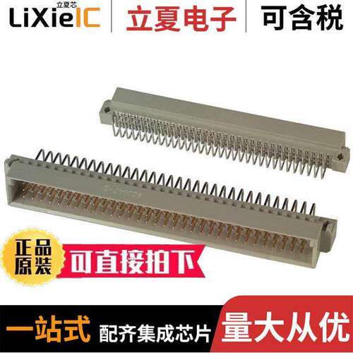 5536010-5连接器 〔CONN DIN PLUG 96POS PCB RA GOLD 〕