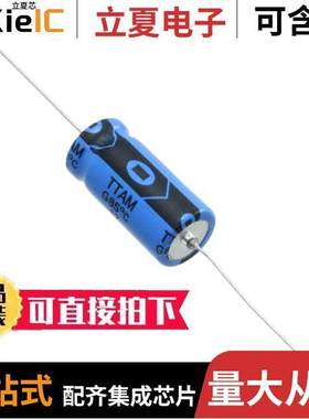 228TTA010M电容 〔CAP ALUM 2200UF 20% 10V AXIAL 〕