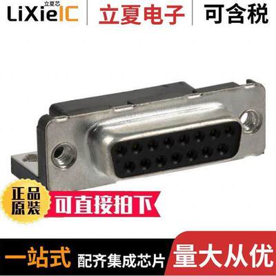 D15S13A4GL00LF连接器 〔CONN D-SUB RCPT 15POS R/A SOLDER 〕