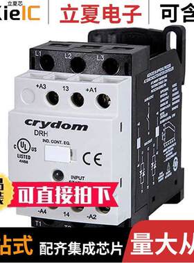 DRH3P60D18继电器 〔SSR CONTACTOR 3PH DIN MNT 600VAC 〕