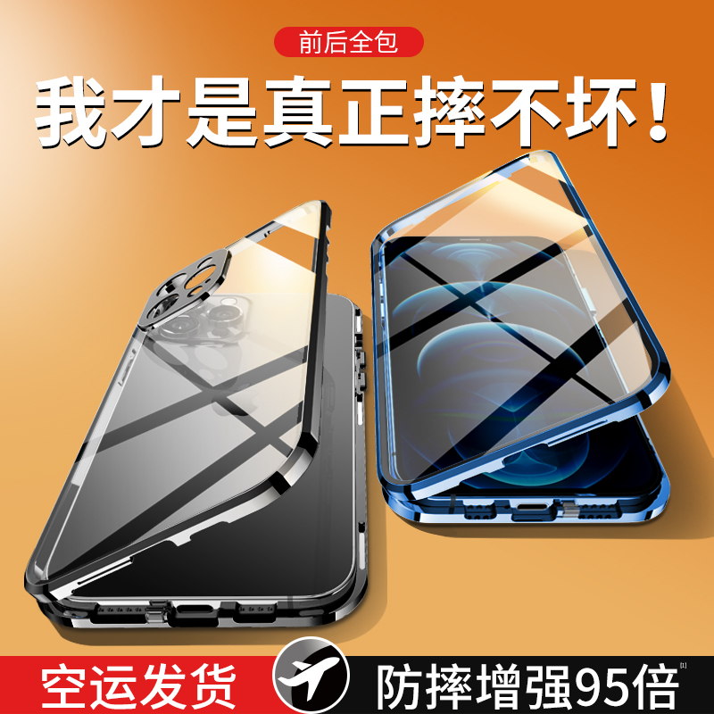 苹果12手机壳iPhone12ProMax新款高档双面玻璃Pro全包防摔Max磁吸保护套Por透明耐脏pm奢华超薄iP十二i网红夏|msdalam kategori Aksesori Digital 3C, Aksesori telefon bimbit, Kes telefon bimbit/Shell - dari Buy2taobao.com untuk memberikan perkhidmatan ejen Taobao profesional membeli
