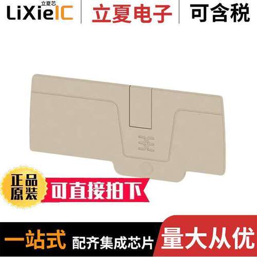 1991970000连接器 〔CONN TERM BLK END PLATE BEIGE 〕