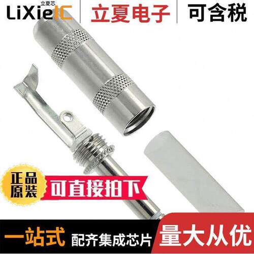 285L连接器 〔CONN PLUG MONO 6.35MM 2COND 〕