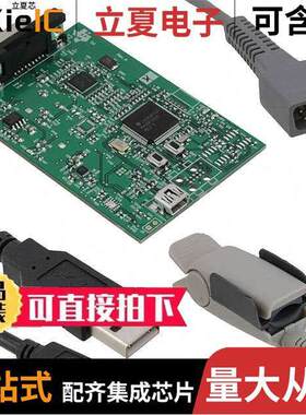 AFE4490SPO2EVM开发板 〔EVALUATION MODULE AFE4490 〕