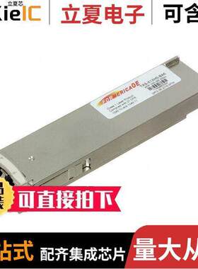 TAS-X1XH5-BA6光电元件 〔XFP, 10G, SR, 850NM, 300M, 0 70D 〕