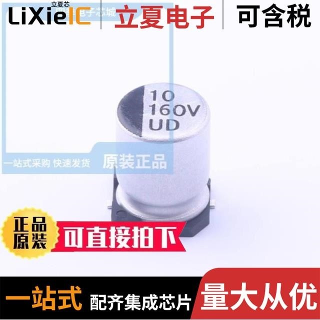 UD2C150M1010 UD2C100M0810 UD2D4R7M0810