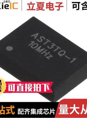 AST3TQ-25.000MHZ-5晶振 〔XTAL OSC TCXO 25.0000MHZ LVCMOS 〕