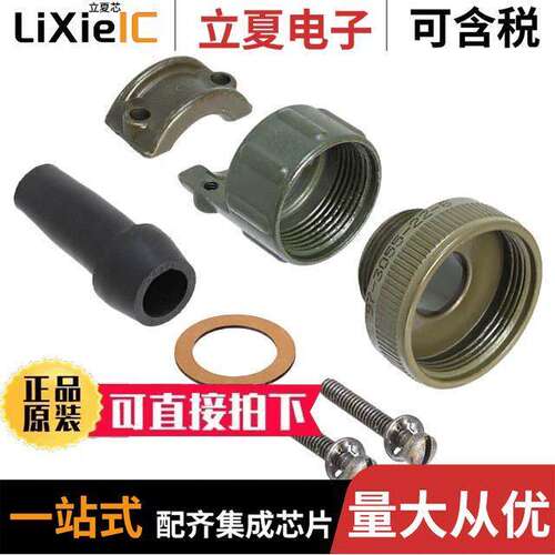 97-67-22-8连接器 〔CONN CABLE CLAMP ADPT SZ 20/22 〕