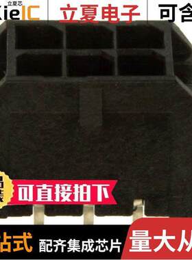 0430450613连接器 〔CONN HEADER VERT 6POS 3MM 〕