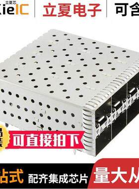 2007394-5连接器 〔CONN SFP+ RCP W/CAGE 2X4 160P RA 〕