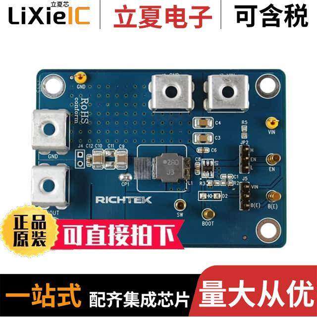 EVB_RT7285CGJ6开发板 〔EVAL MODULE FOR RT7285CGJ6 〕,3C数码配件,分配器/分频器/分支器,淘宝优惠券,粉丝福利购,淘宝优惠卷