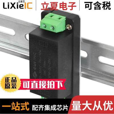 VFM-50-DIN滤波器 〔DC-DC FILTER, EMC 18~36 VDC INPU 〕