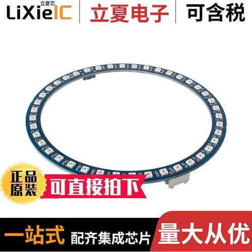 104020173开发板 〔GROVE - ULTIMATE RGB LED RING 〕