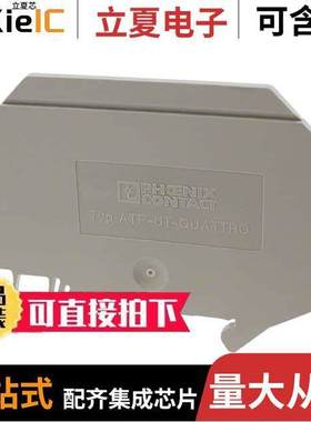 3047196连接器 〔CONN TERM BLK PARTITION RAIL GRY 〕