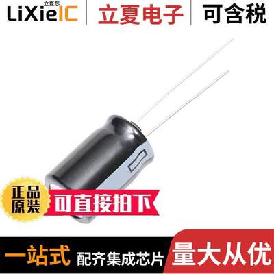 EEU-FP1E152B电容 〔CAP ALUM 1500UF 20% 25V THRUHOLE 〕