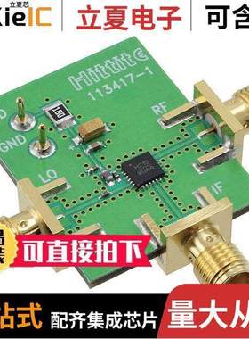 115820-HMC215LP4射频 〔BOARD EVAL HMC215LP4E 〕