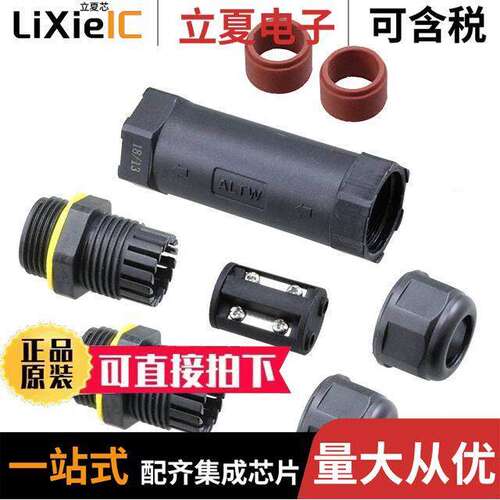 SC-L-UL13-04-RD连接器 〔CONN CABLE JOINER BLA【/RED 〕