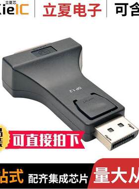 P134-000-DVI-V2连接器 〔ADAPTER DISPLAYPRT PLUG TO DVI-I 〕