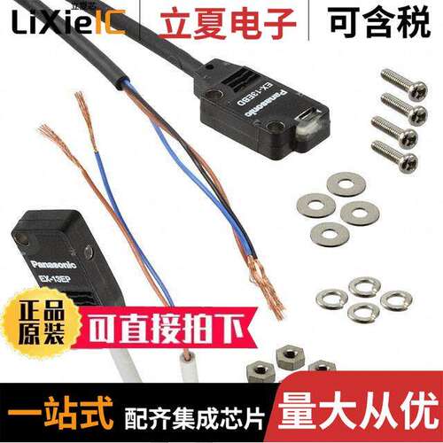 EX-13EA-C5传感器，变送器 〔SENSOR THROUGH-BEAM 500MM NPN 〕