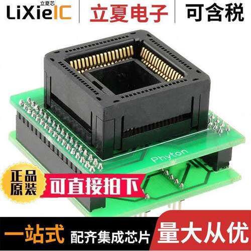AE-P68-P658-1开发板 〔ADAPTER SO【ET 68-PLCC TO 40-DIP 〕