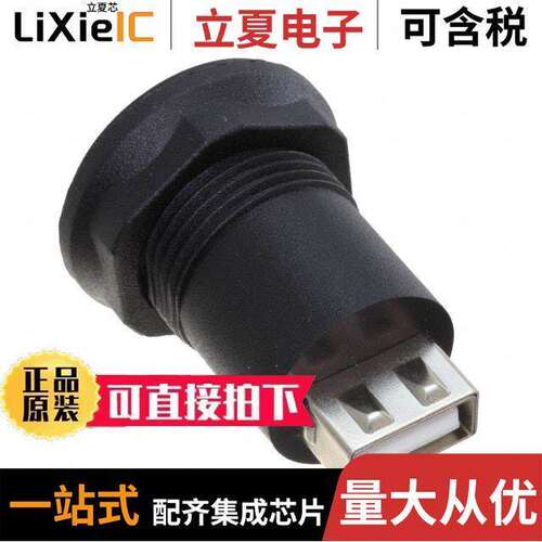 4259连接器 〔USB C JA【 TO USB A JA【 ROUND P 〕