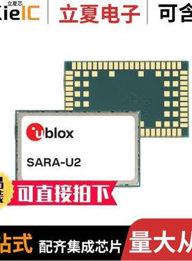 SARA-U201-03B-00射频 〔RX TXRX MODULE CELLULAR 3G AT&T 〕