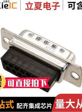 09670155601连接器 〔CONN D-SUB HOUSING PLUG 15POS 〕
