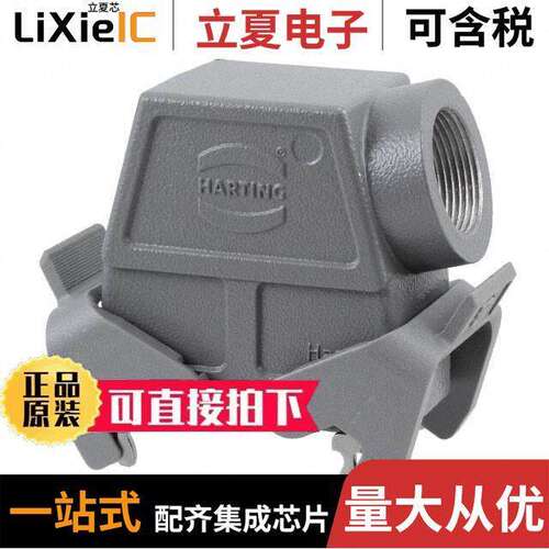 09300100532连接器 〔CONN HOOD SIDE ENTRY SZ10B PG21 〕