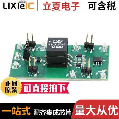 SN6505AEVM开发板 〔EVAL BOARD FOR SN6505A DRIVER 〕