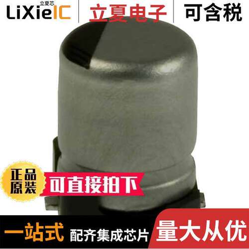 EEE-1AA101AP电容 〔CAP ALUM 100UF 20% 10V SMD 〕