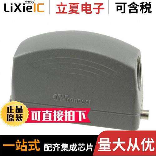 0936013722连接器 〔HOOD SIDE ENTRY 2 PEGS HIGH CONS 〕