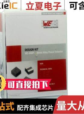 7443831套件 〔SMD POWER INDUCTORS WE-MAPI - 16 〕