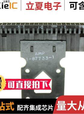 1-87733-1连接器 〔CONN HOUSNG 40POS .100 POL W/STR 〕