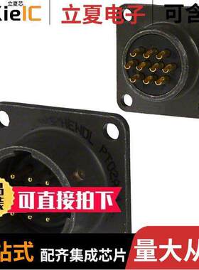 PT02E-12-10P连接器 〔CONN RCPT MALE 10P GOLD SLDR CUP 〕