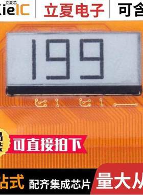 SC004221光电元件 〔LCD MOD 3 DIG 3 X 1 REFLECTIVE 〕