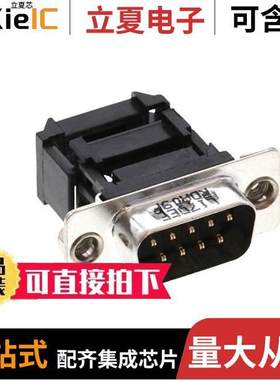 L17DEFRDA09P连接器 〔CONN D-SUB PLUG 9POS IDC 〕