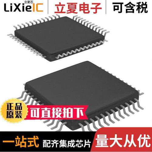 ATSAM4LC4AA-AU芯片 〔IC MCU 32BIT 256KB FLASH 48TQFP 〕