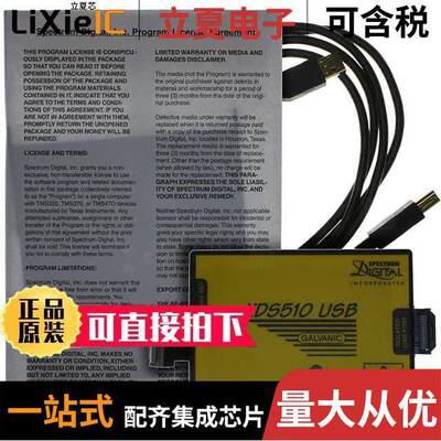 701910开发板 〔EMULATOR XDS510 USB GALVANIC 〕