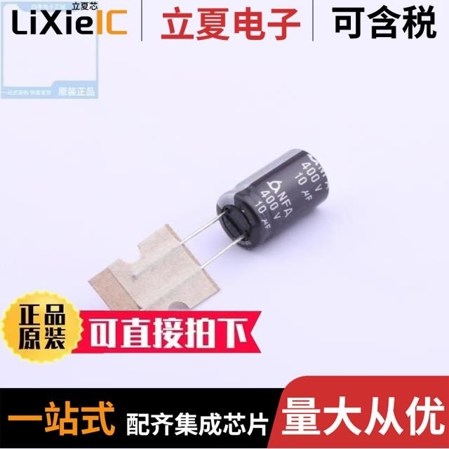 NFA400VB10M10*16_5.0TP/NFA400VB4.7M8*11.5_LO